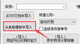 如何在电脑上快速查询多家快递的物流信息